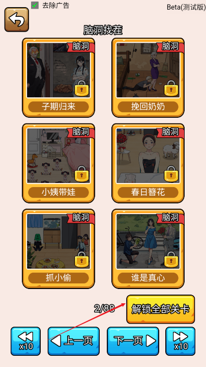 梗王侦探社免广告版