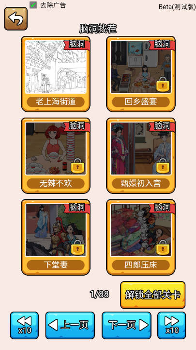 梗王侦探社免广告版
