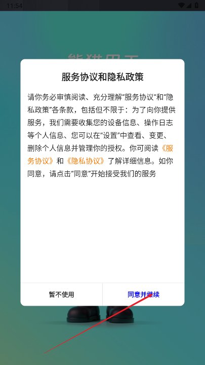 熊猫用工平台