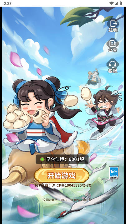 愚公移山开箱内置gm菜单版