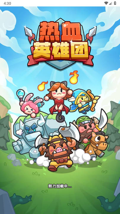热血英雄团内置gm菜单版