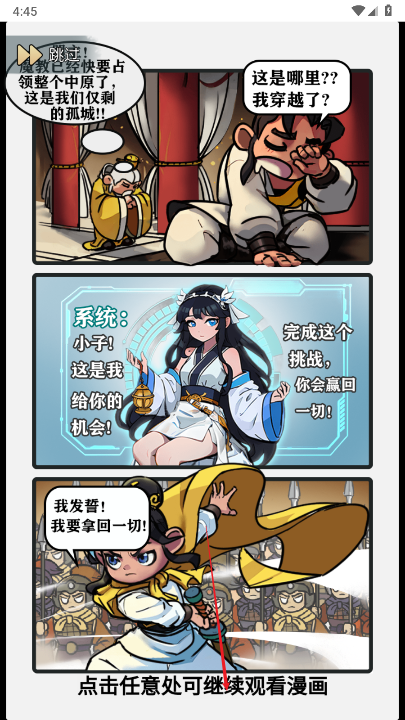 武侠塔防免广告版