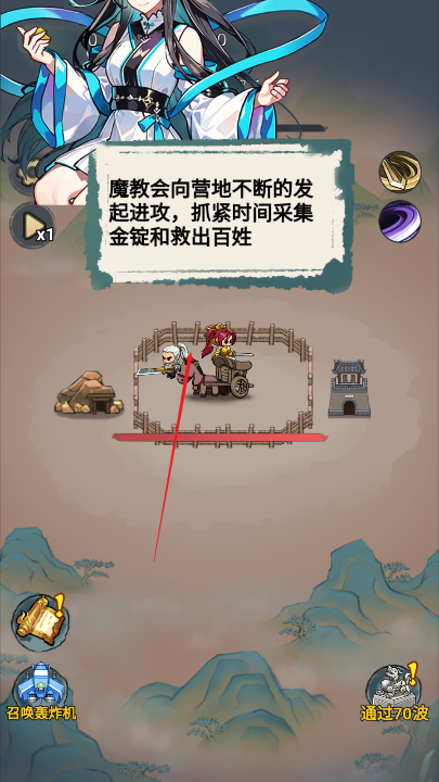 武侠塔防免广告版