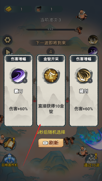 武侠塔防免广告版