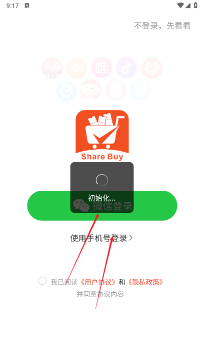 咻拜返利平台