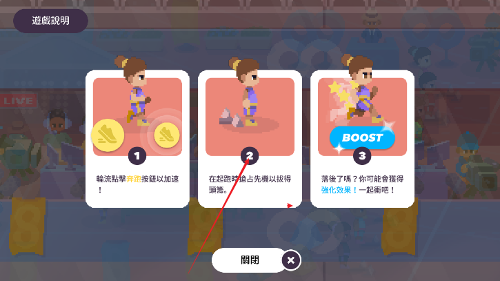 体育运动会游戏会员解锁版