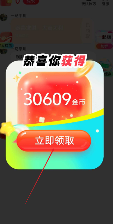 金蛇夺宝平台官方版