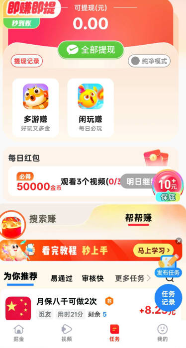 金蛇夺宝平台官方版