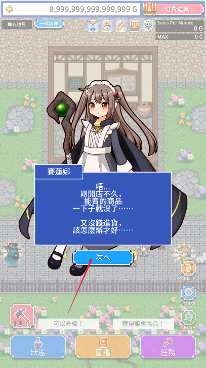 魔女的商店无限金币免广告内购版