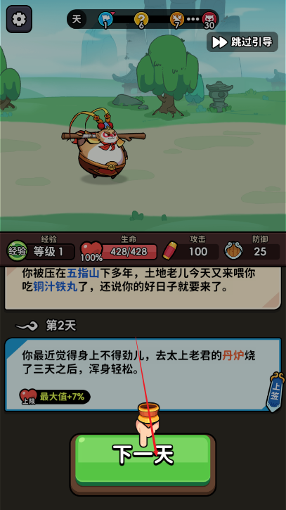 师父又被抓走啦内置mod菜单免广告版