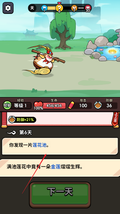 师父又被抓走啦内置mod菜单免广告版