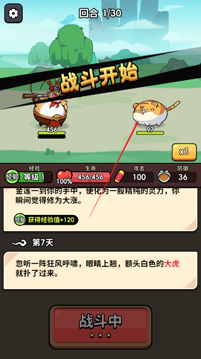 师父又被抓走啦内置mod菜单免广告版