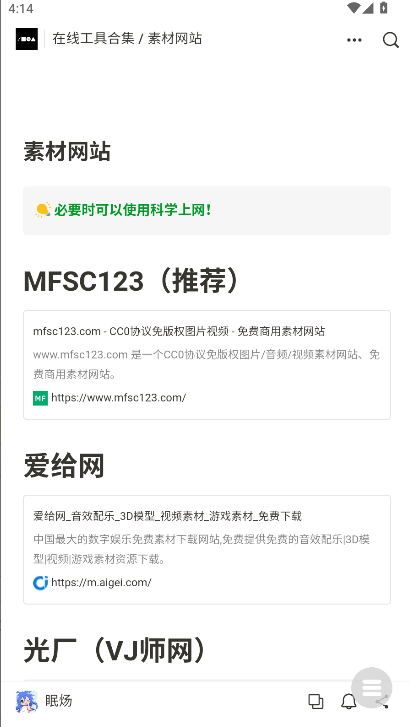 剪辑资源库软件手机版