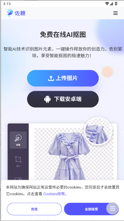 剪辑资源库软件手机版