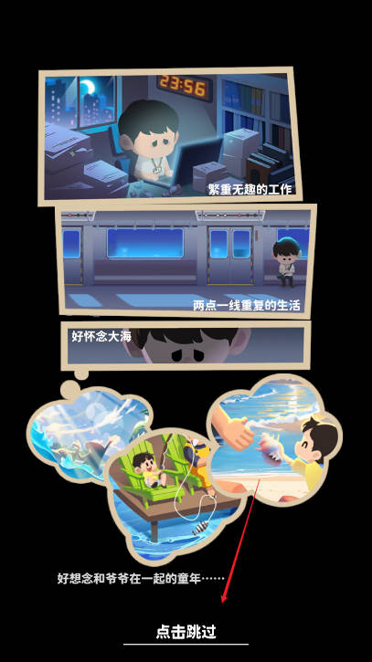 潜水日记免广告获得奖励版