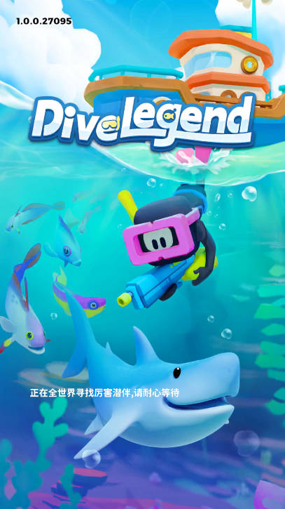 潜水日记免广告获得奖励版