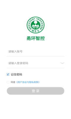 甬环智控app安卓版