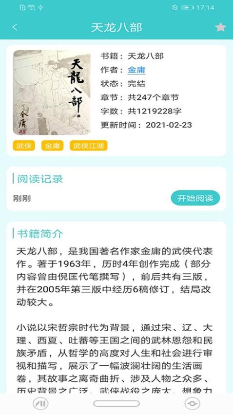 云书阅读app最新版本下载安装
