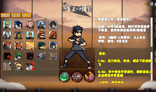 像火次世代须佐止水版2025最新