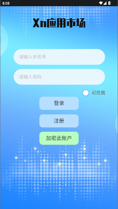 Xn应用市场正式版