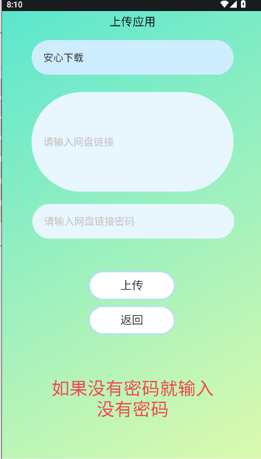 Xn应用市场正式版