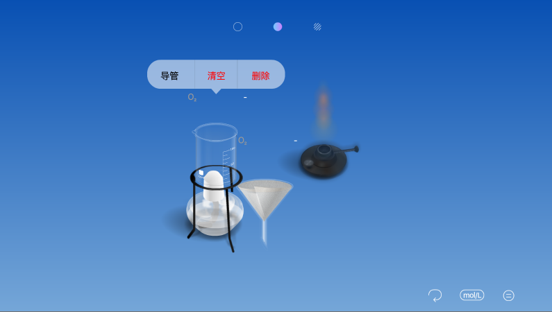 CHEMIST虚拟化学实验室解锁道具中文版