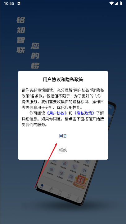 铭知智联移动wifi平台
