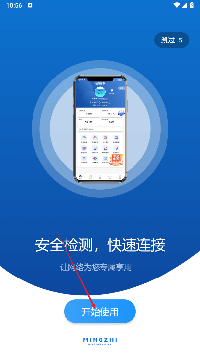 铭知智联移动wifi平台