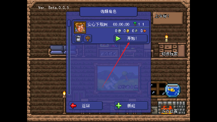 泰拉之园最新版