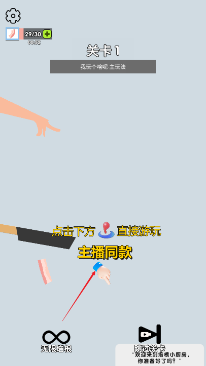 我玩个啥呢免广告版