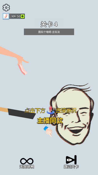 我玩个啥呢免广告版