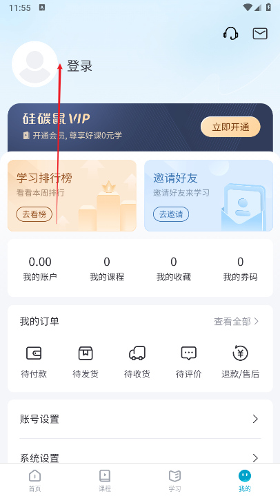 硅碳鼠课程平台