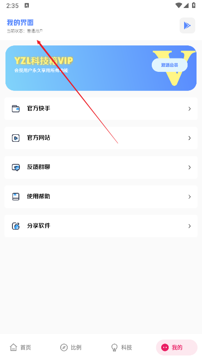 YZL科技箱PUBG最新版本官方正版