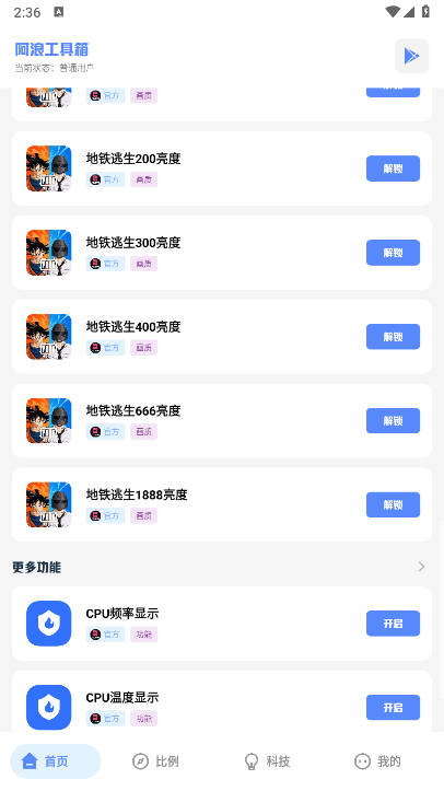 YZL科技箱PUBG最新版本官方正版