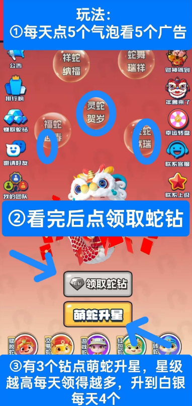萌蛇世界首码平台