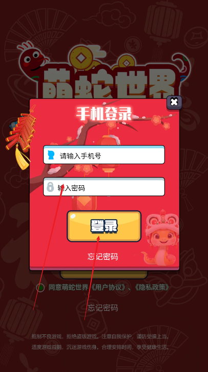萌蛇世界首码平台