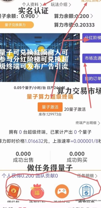 全民算力最新版