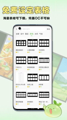 万叙集正版下载最新版