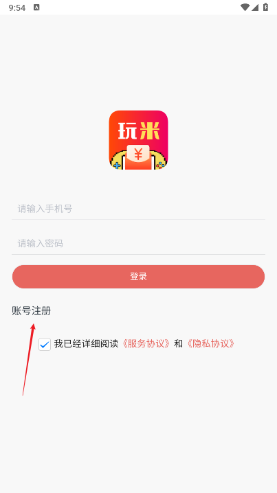 玩米联盟app最新版