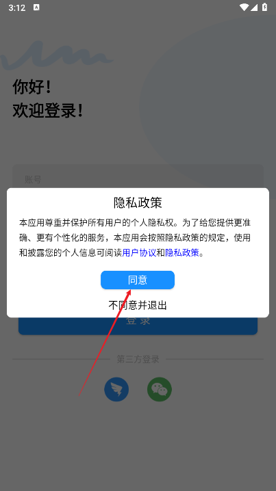 菱菱维保app官方正版
