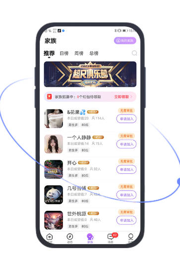 球球部落软件官方版