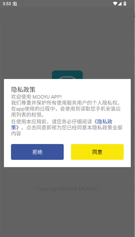 MOOYU摸鱼记录软件