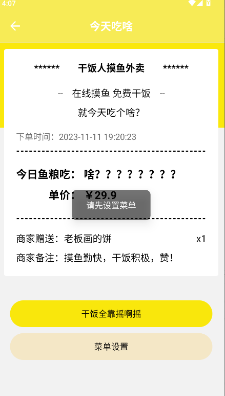 MOOYU摸鱼记录软件