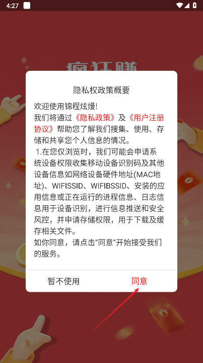 锦程炫熳平台官方版