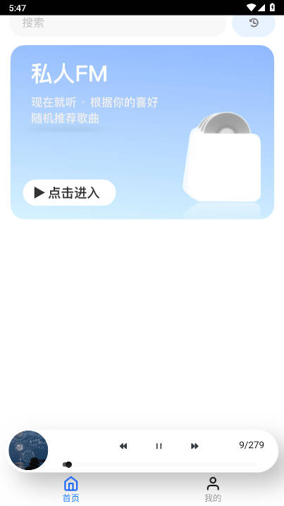 趣加音乐app免费下载手机版