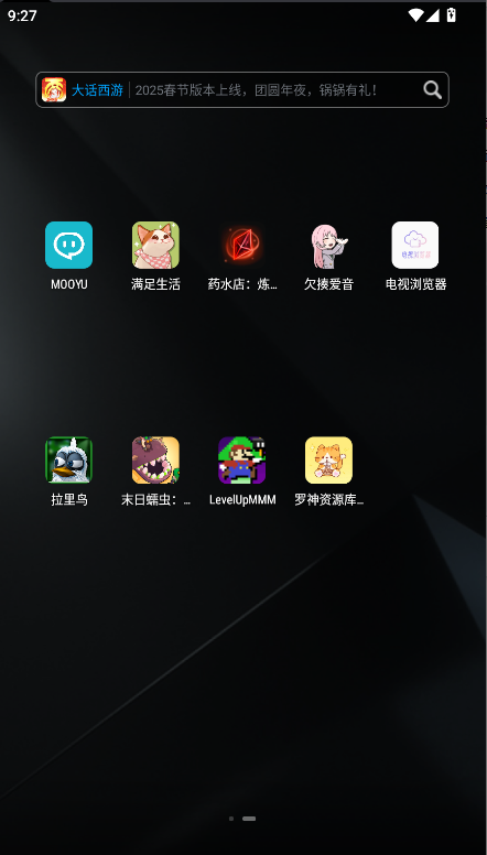 罗神资源库测试版app