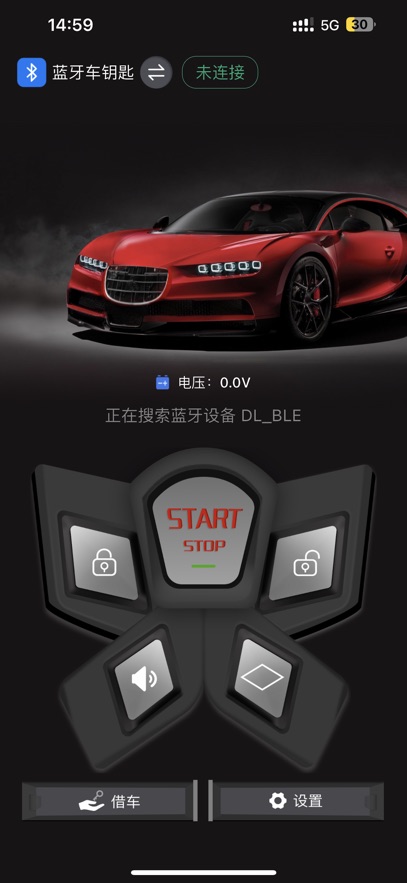 点蓝智控app最新版本