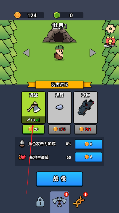 全军冲锋免广告最新版