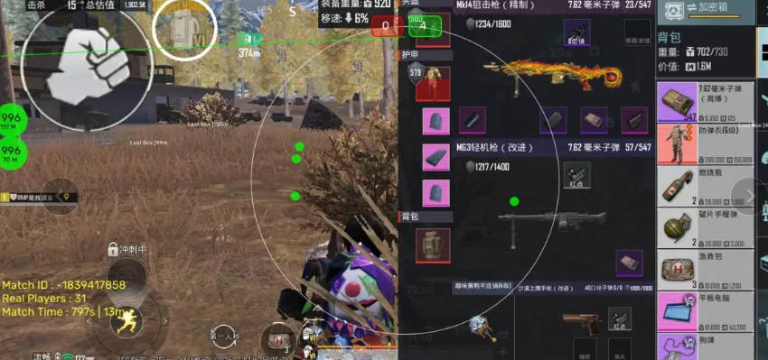 ace直装pubg最新版
