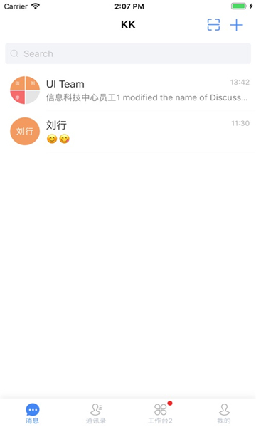 中储粮智慧办公平台下载手机版